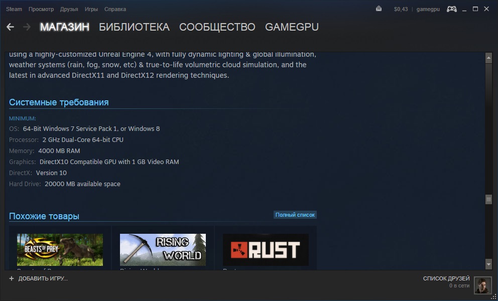 arc steam