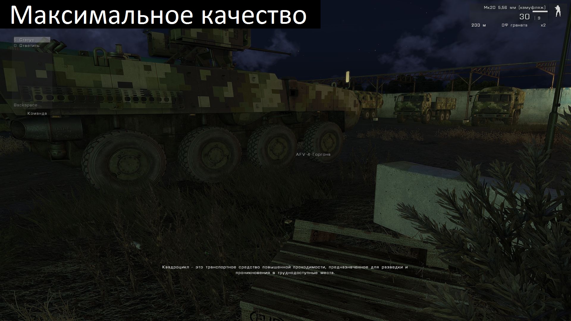 arma3 2013 09 15 21 45 46 540