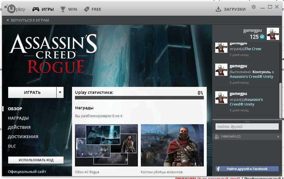 acr uplay
