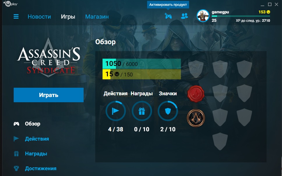 ac uplay
