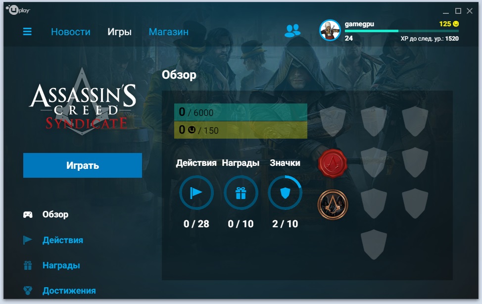 ACS uplay
