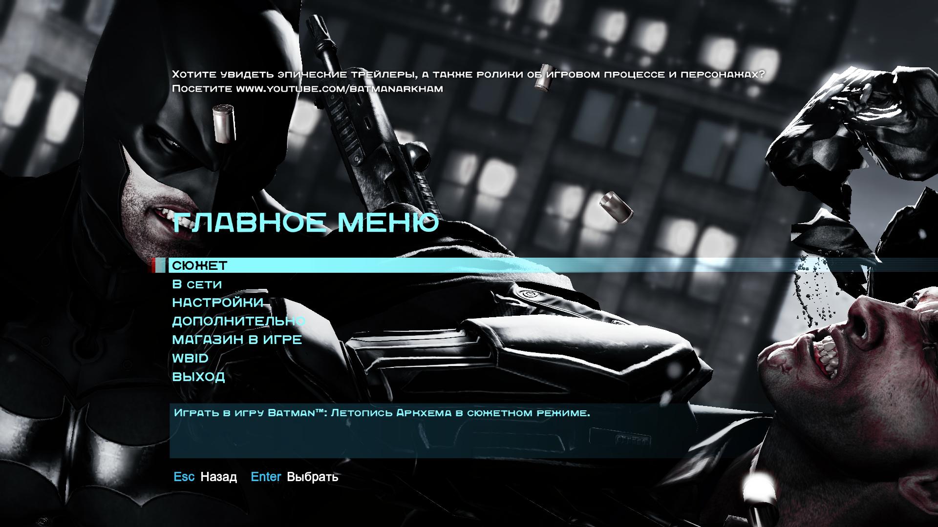 BatmanOrigins 2013 10 26 10 37 47 736