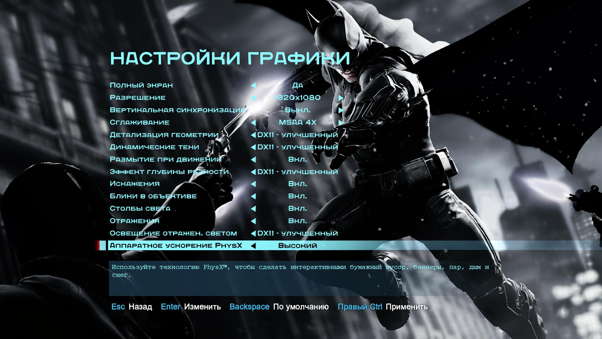 BatmanOrigins 2013 10 26 10 38 15 453