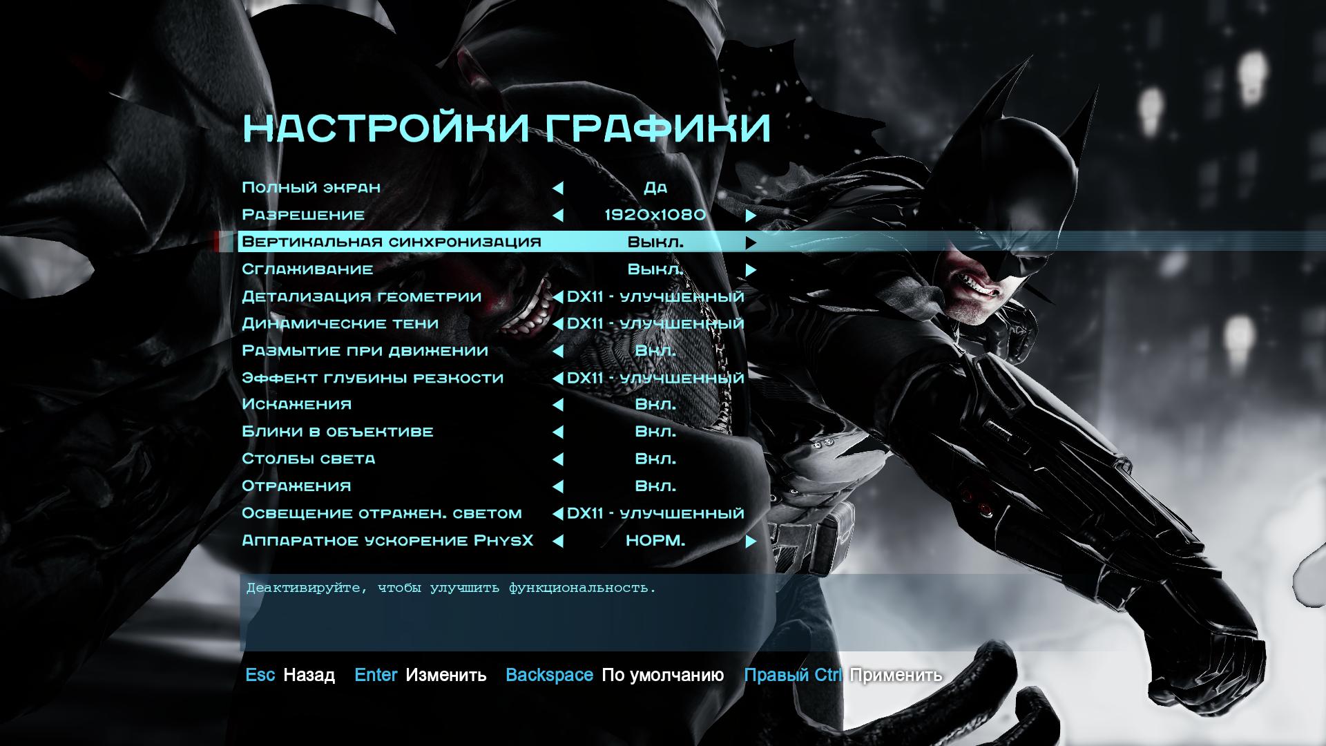 BatmanOrigins 2013 10 26 10 43 38 181