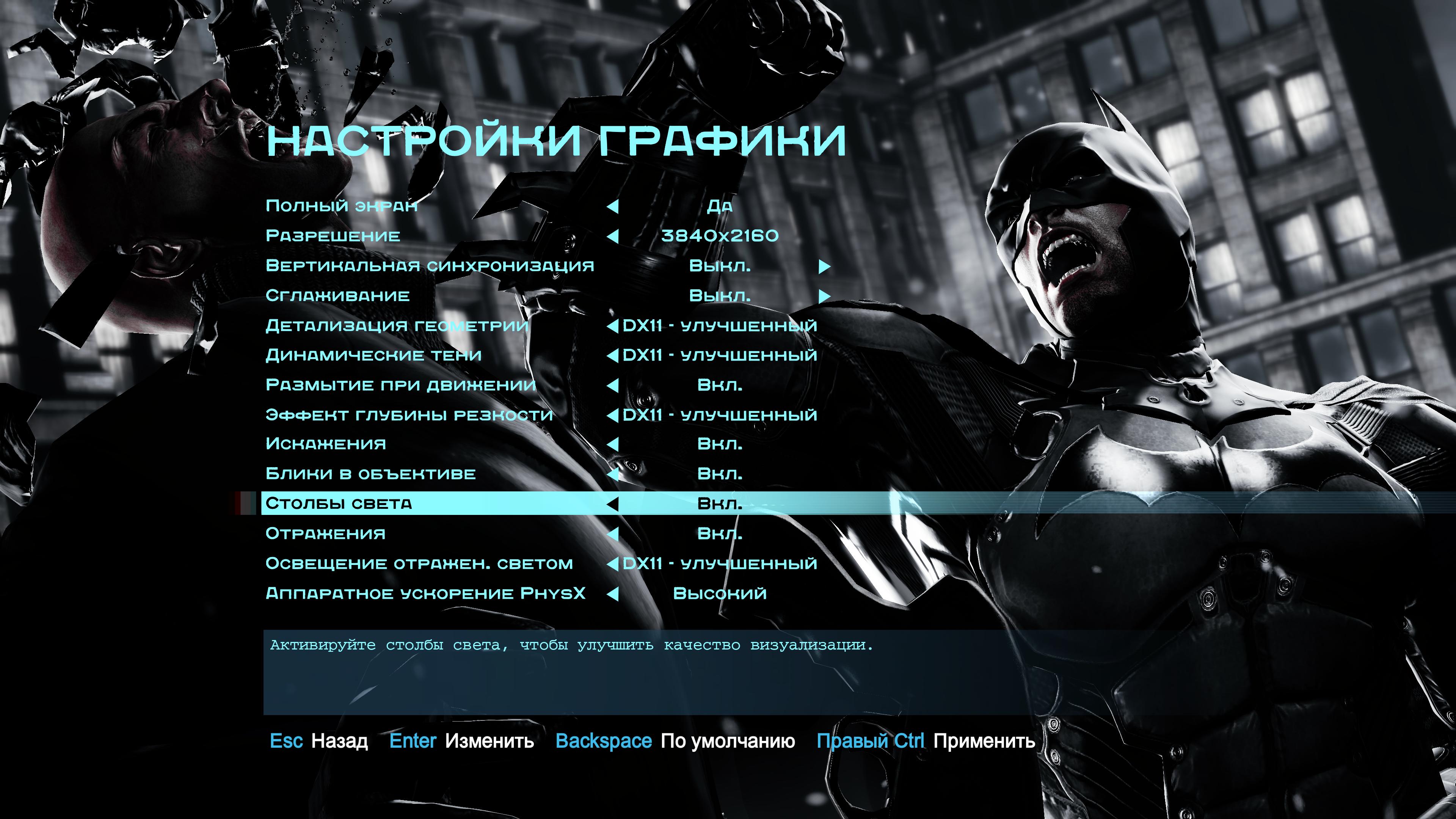 BatmanOrigins 2013 10 26 11 00 04 811