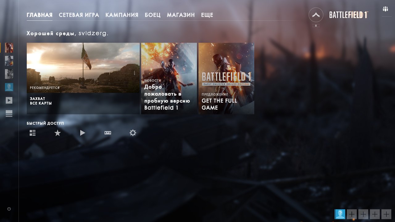 bf1Trial 2016 10 12 23 13 04 272