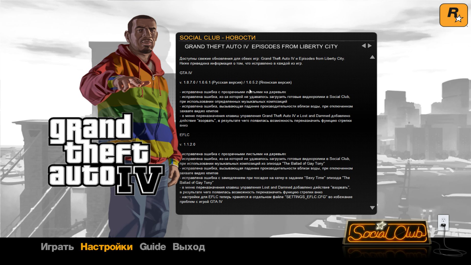 GTAIV 2014 06 18 12 04 03 672