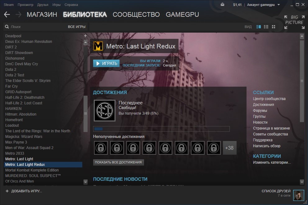 mtero r steam