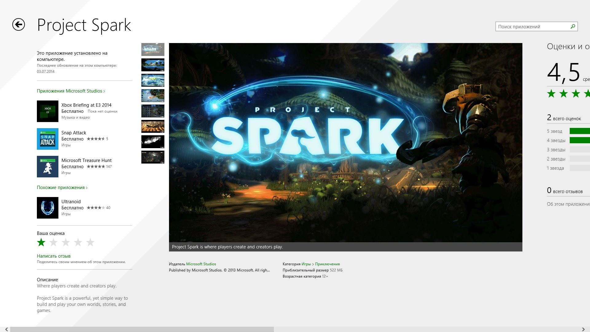 WIS SPARK