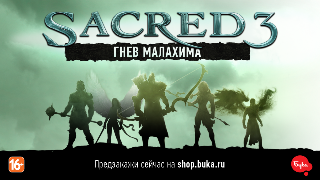 Sacred3 VideoPatch