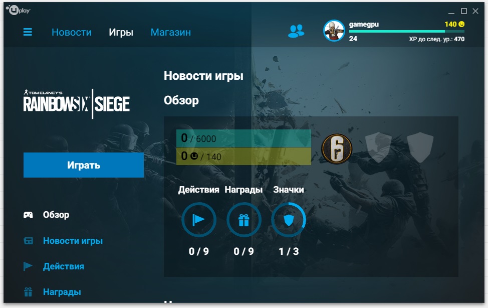 r7 uplay