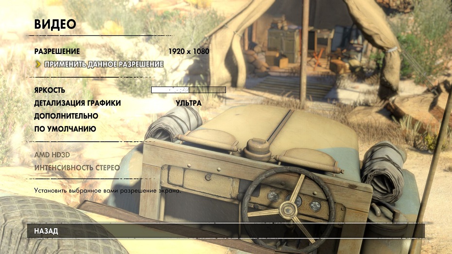 SniperElite3 2014 06 25 21 20 49 815