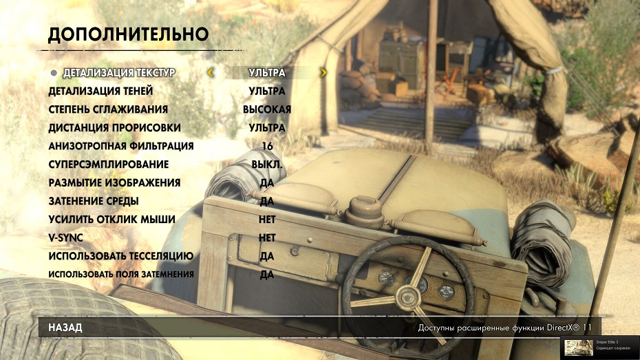 SniperElite3 2014 06 25 21 20 56 185