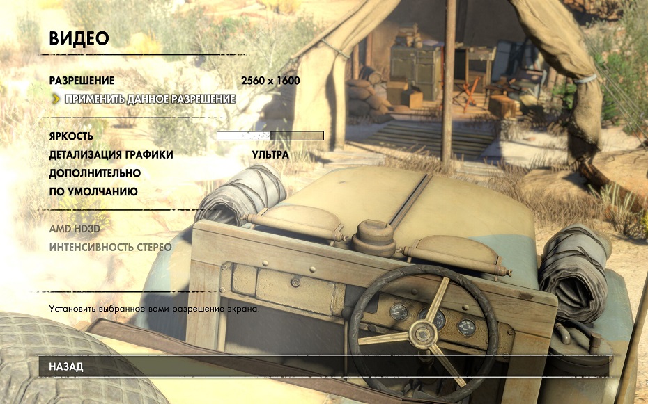 SniperElite3 2014 06 25 21 21 08 823