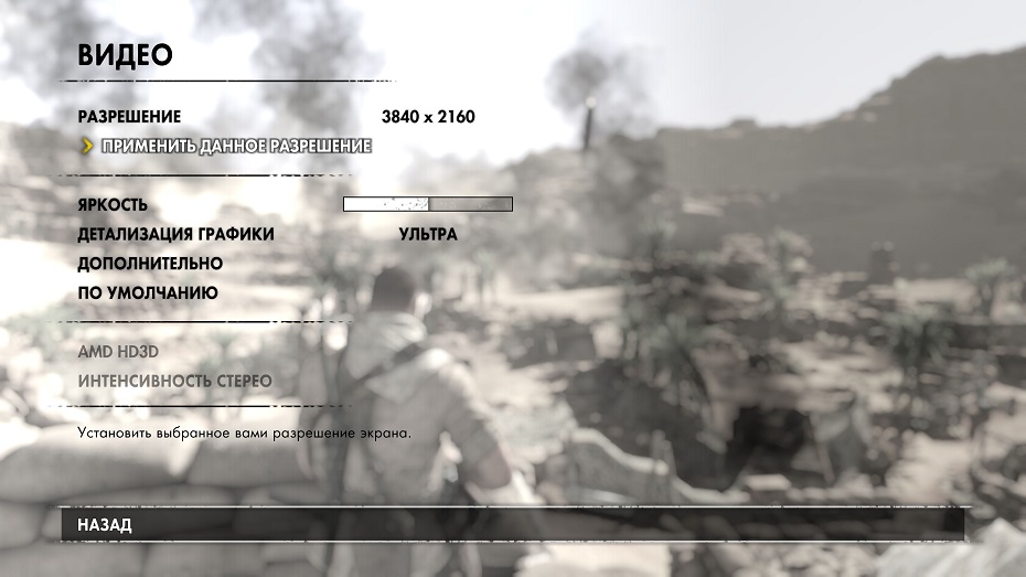 SniperElite3 2014 06 25 21 40 20 140