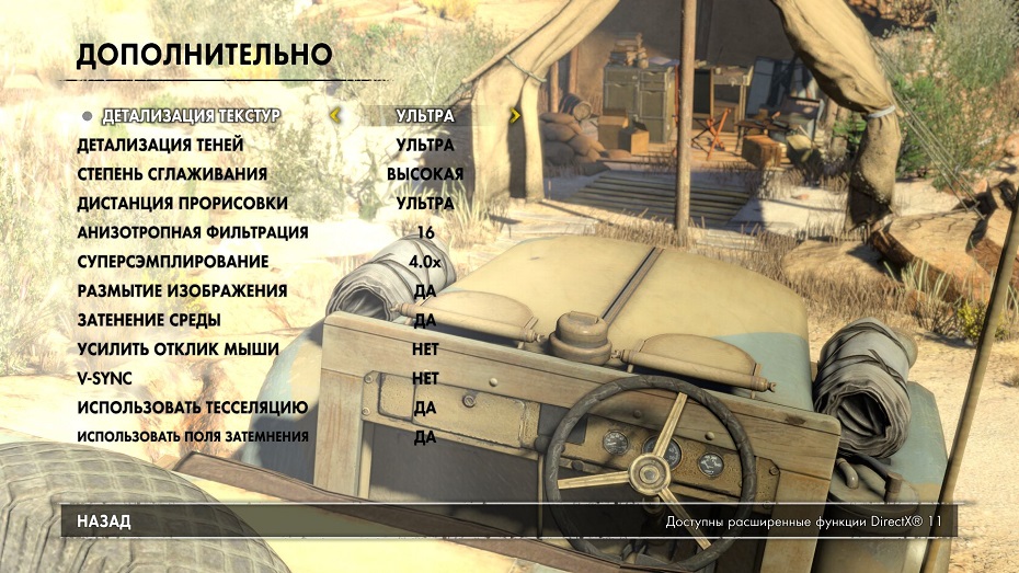 SniperElite3 2014 06 25 21 40 20 141