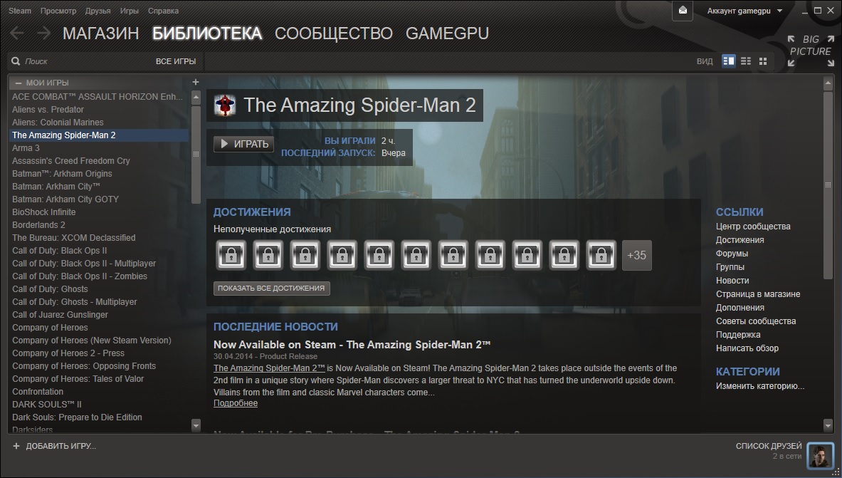 sm steam