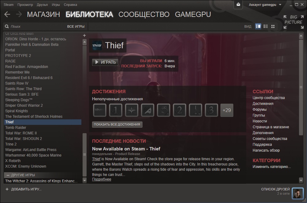 steam