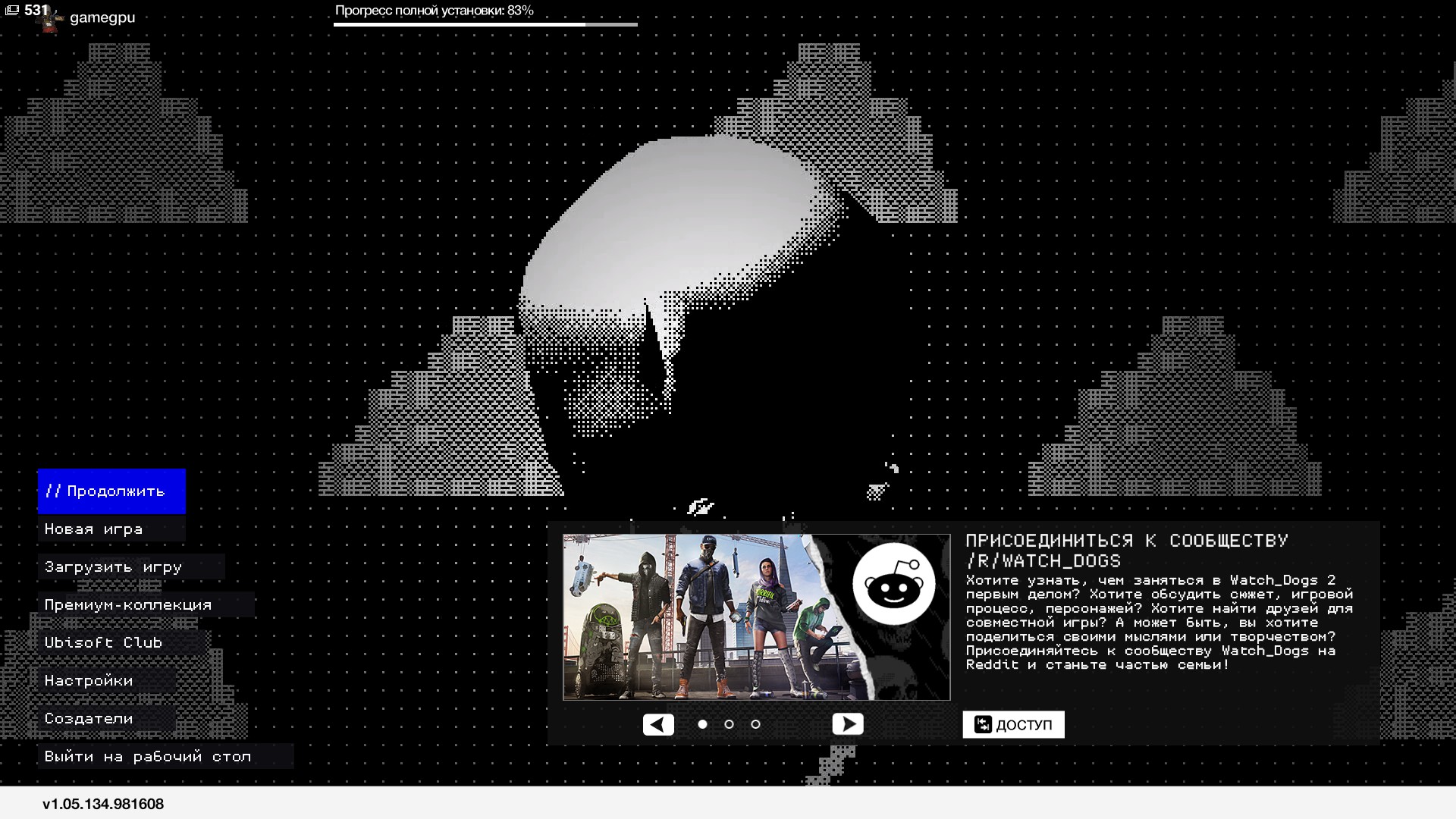WATCH DOGS 22016 11 28 19 34 8