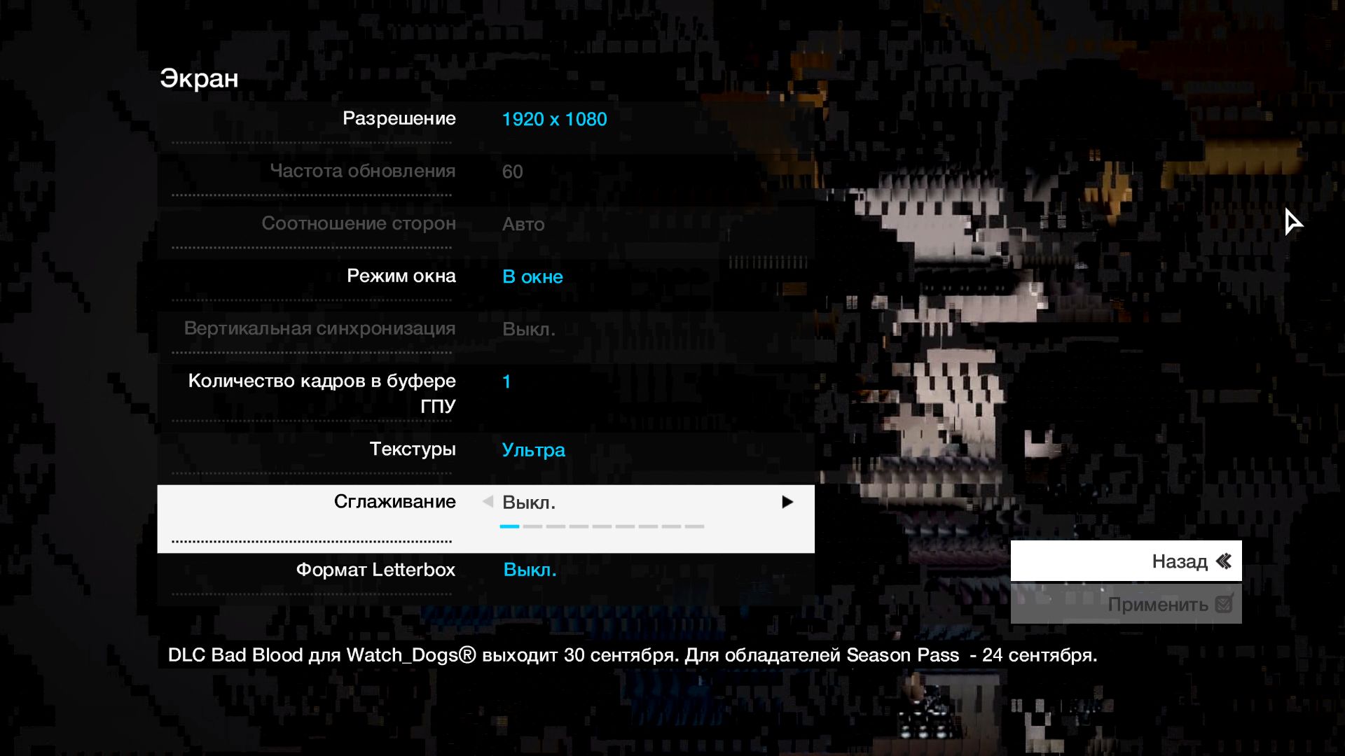 Watch Dogs 2014 12 07 12 09 32 235