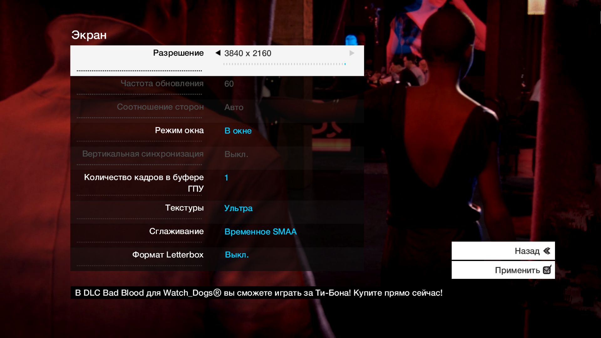Watch Dogs 2014 12 07 12 09 58 973