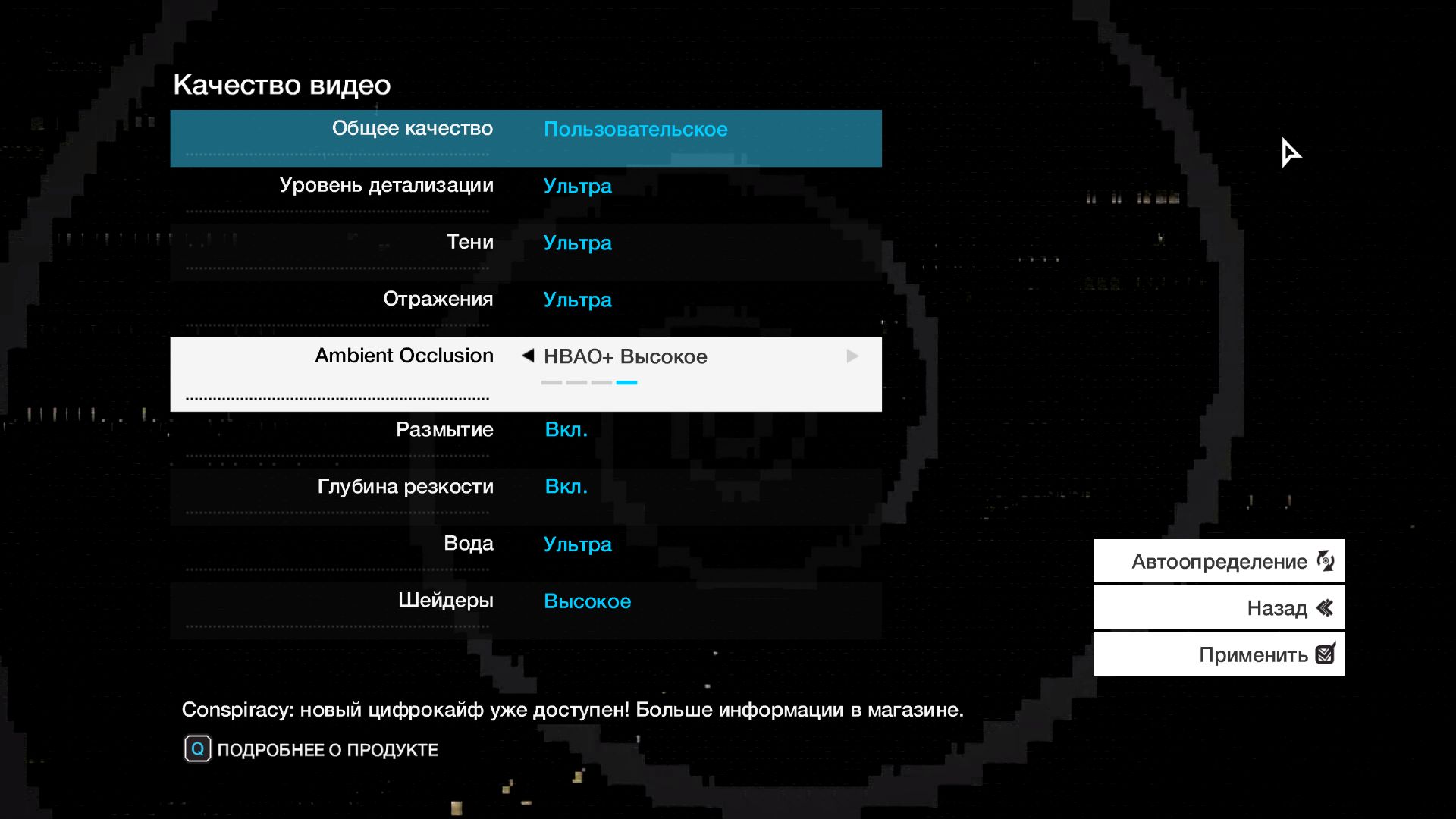 Watch Dogs 2014 12 07 12 10 12 584