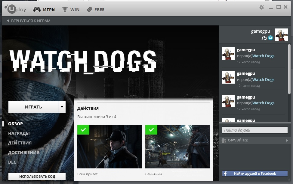 uplay