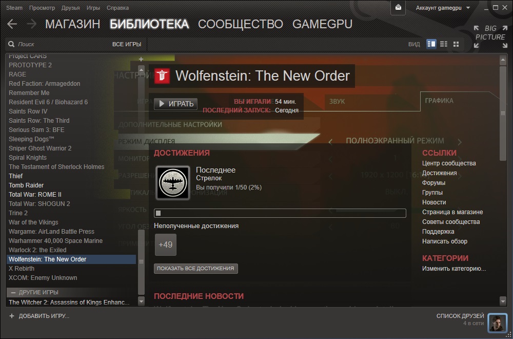 WolfNewOrder steam