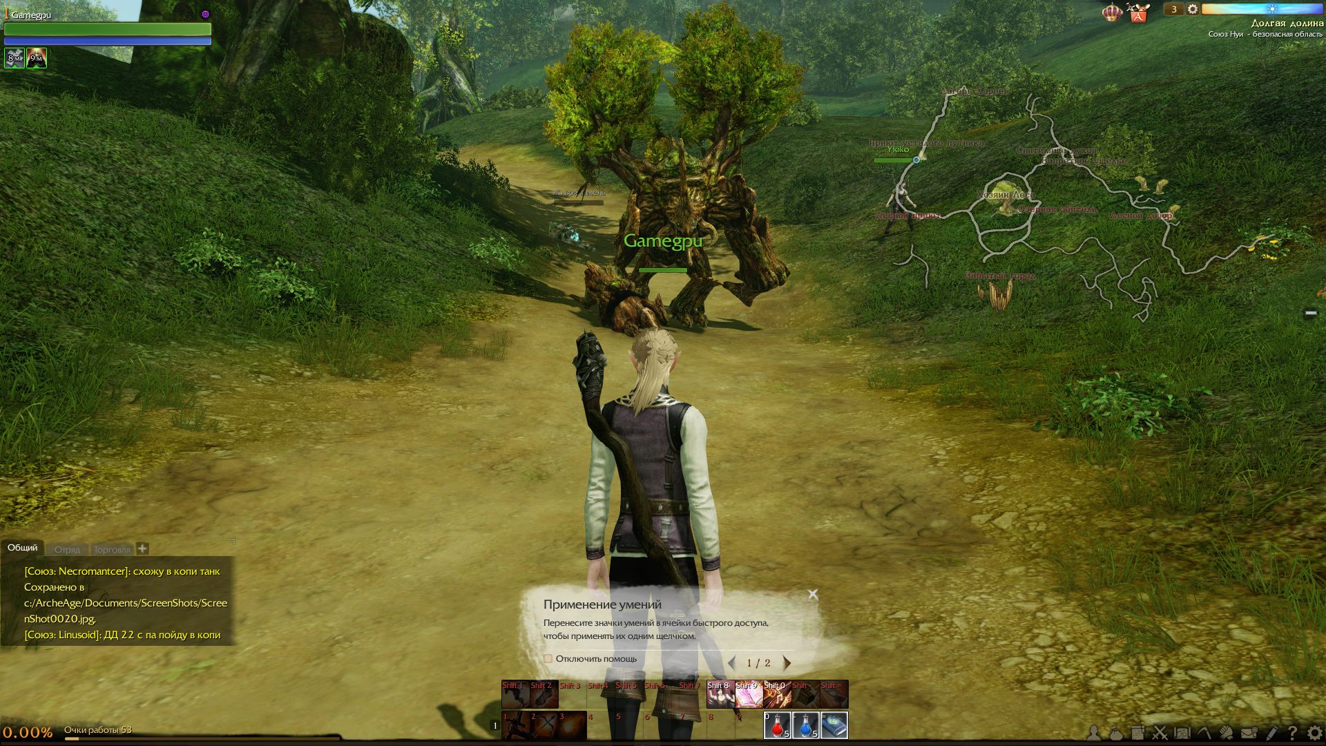 aRCHEAGE 2014 02 25 10 23 48 396