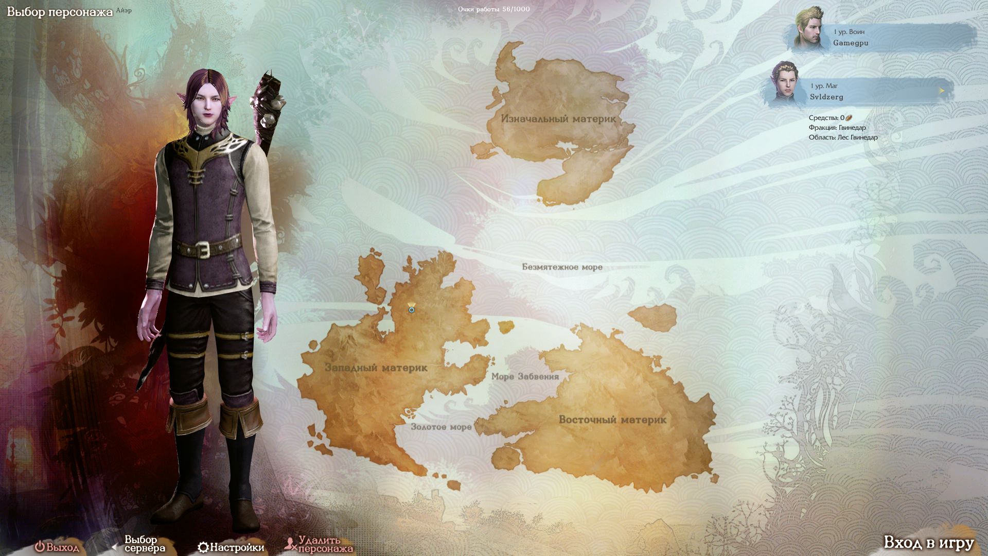 aRCHEAGE 2014 02 25 09 42 18 139