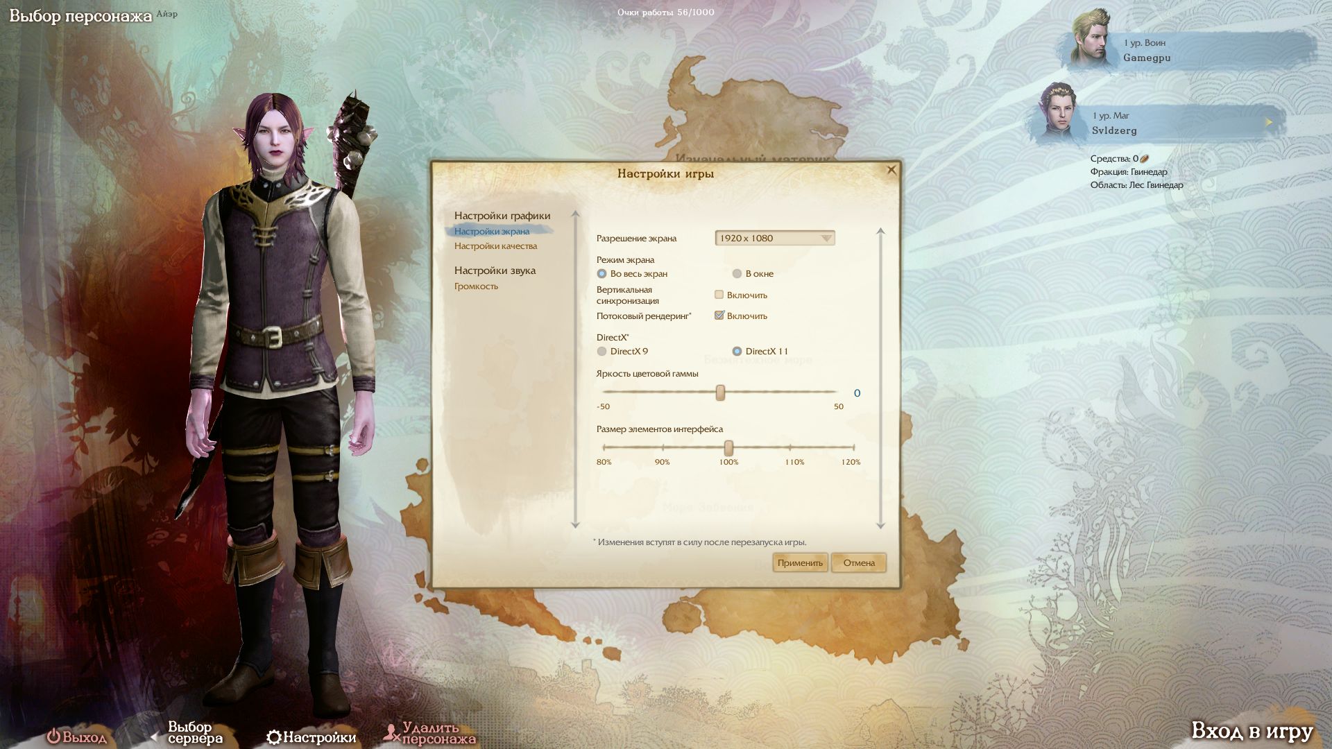 aRCHEAGE 2014 02 25 09 42 30 907