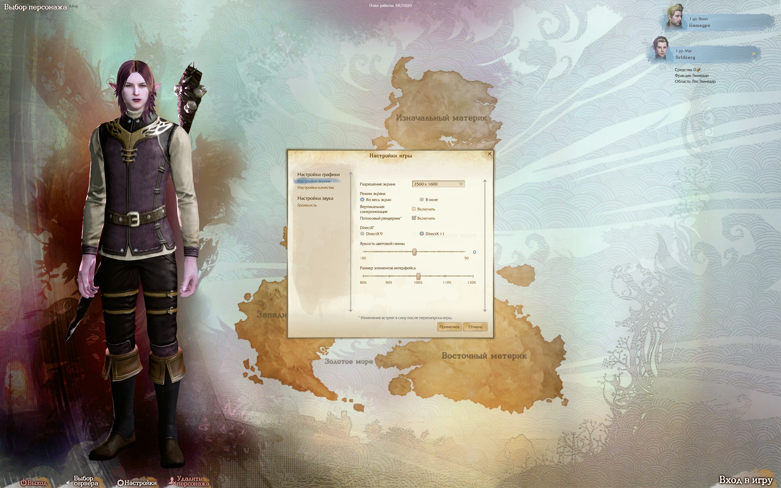 aRCHEAGE 2014 02 25 09 42 45 388