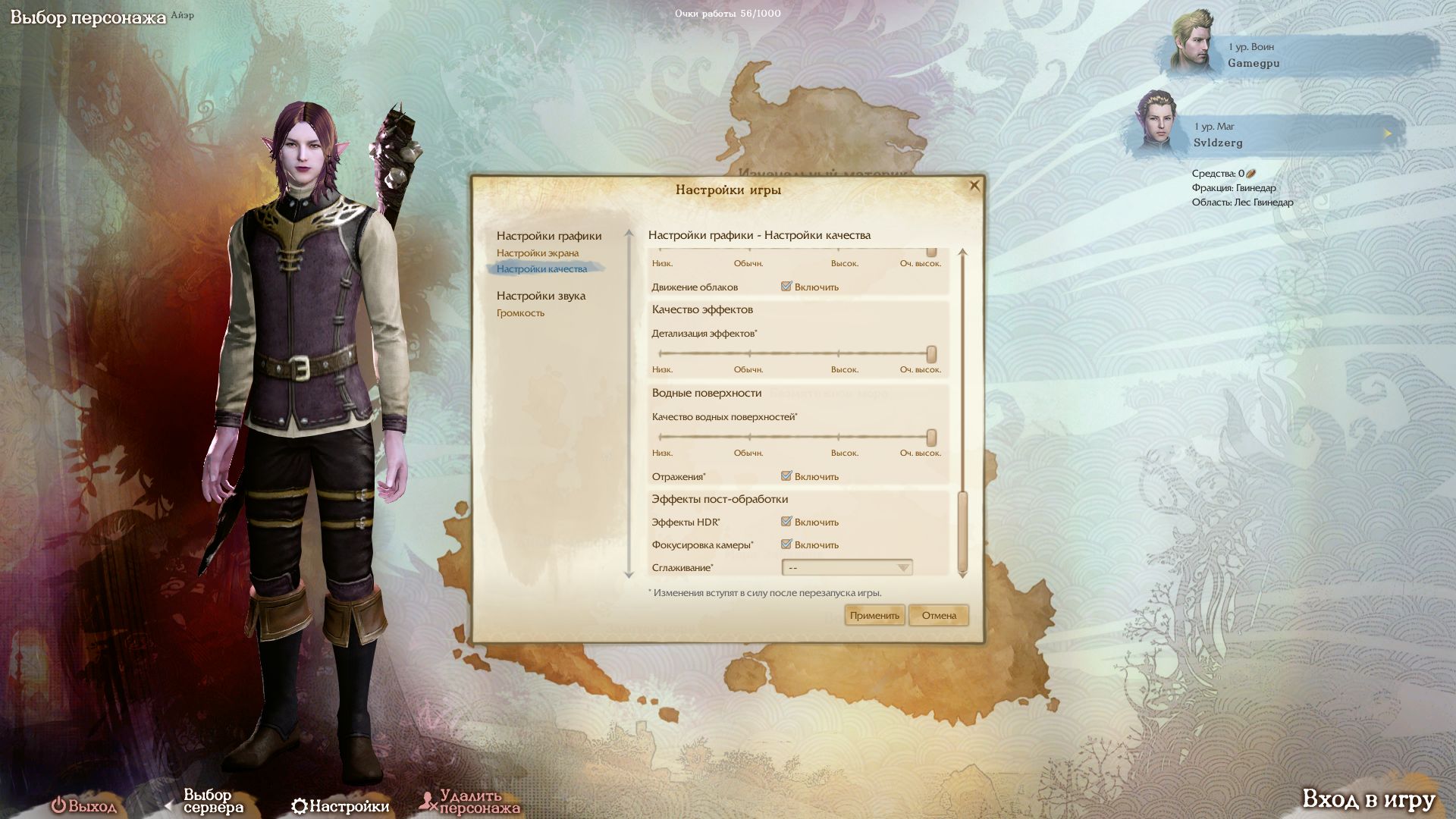 aRCHEAGE 2014 02 25 09 43 15 594