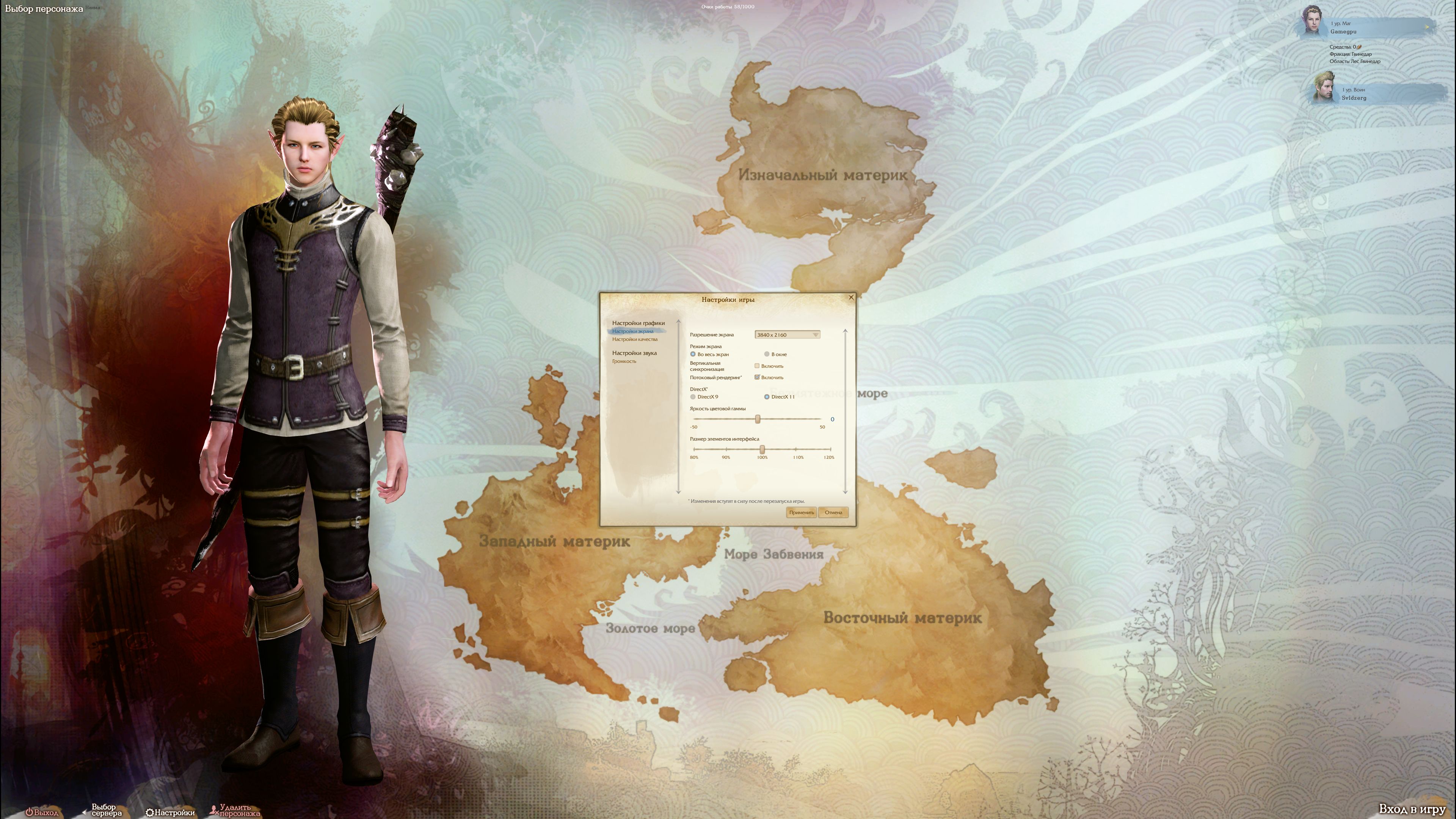 aRCHEAGE 2014 02 25 15 14 28 230
