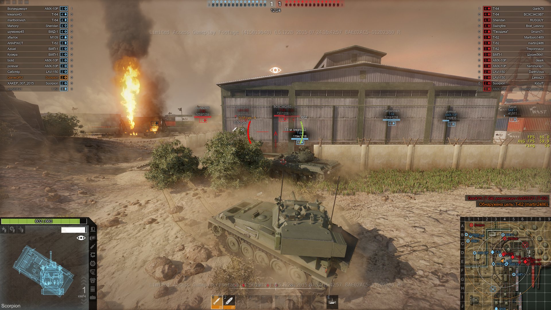 ArmoredWarfare 2015 07 24 17 06 21 517