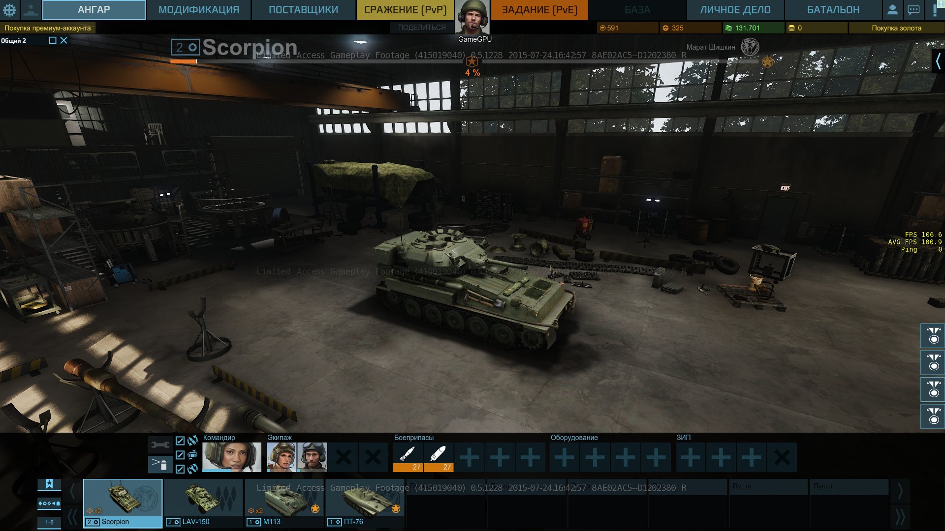 ArmoredWarfare 2015 07 24 16 43 10 441