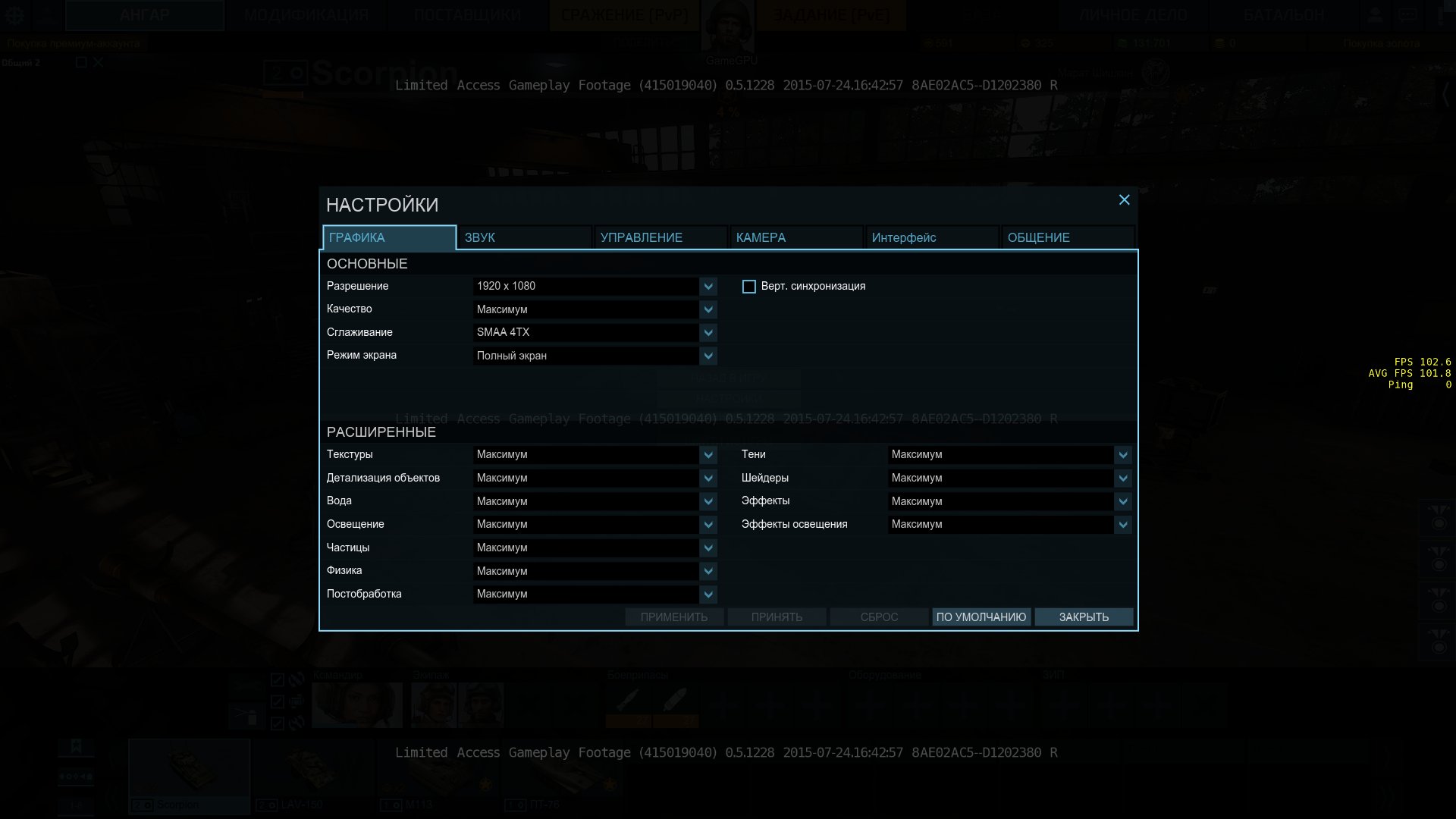 ArmoredWarfare 2015 07 24 16 43 16 692