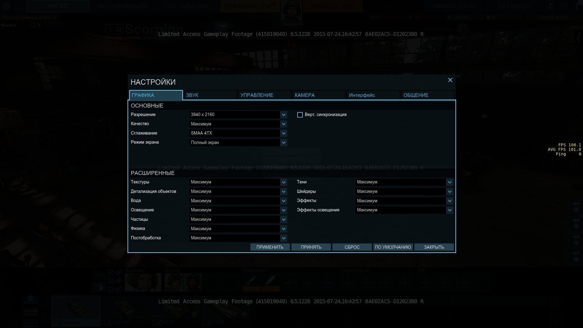 ArmoredWarfare 2015 07 24 16 43 25 577