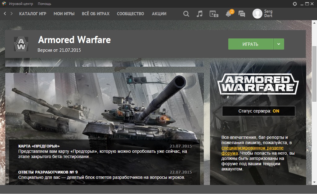Armored Warfare