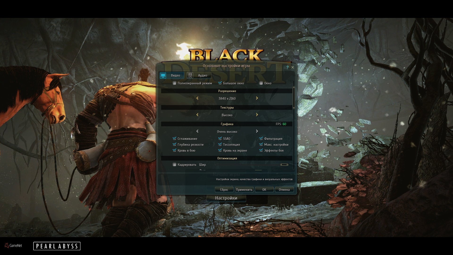 BlackDesert64 2015 10 20 18 55 02 157