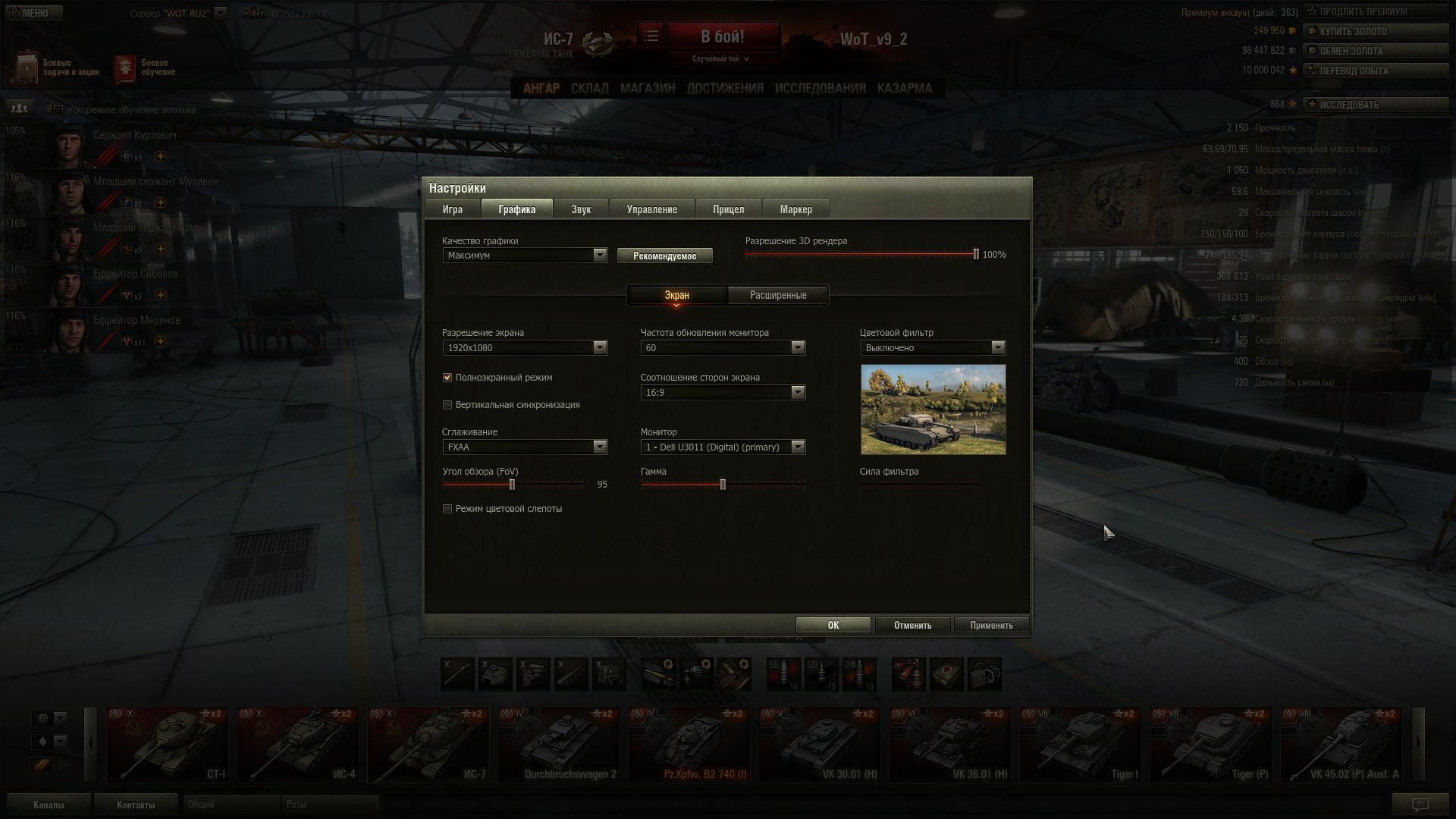 worldoftanks 2014 04 17 12 11 23 949