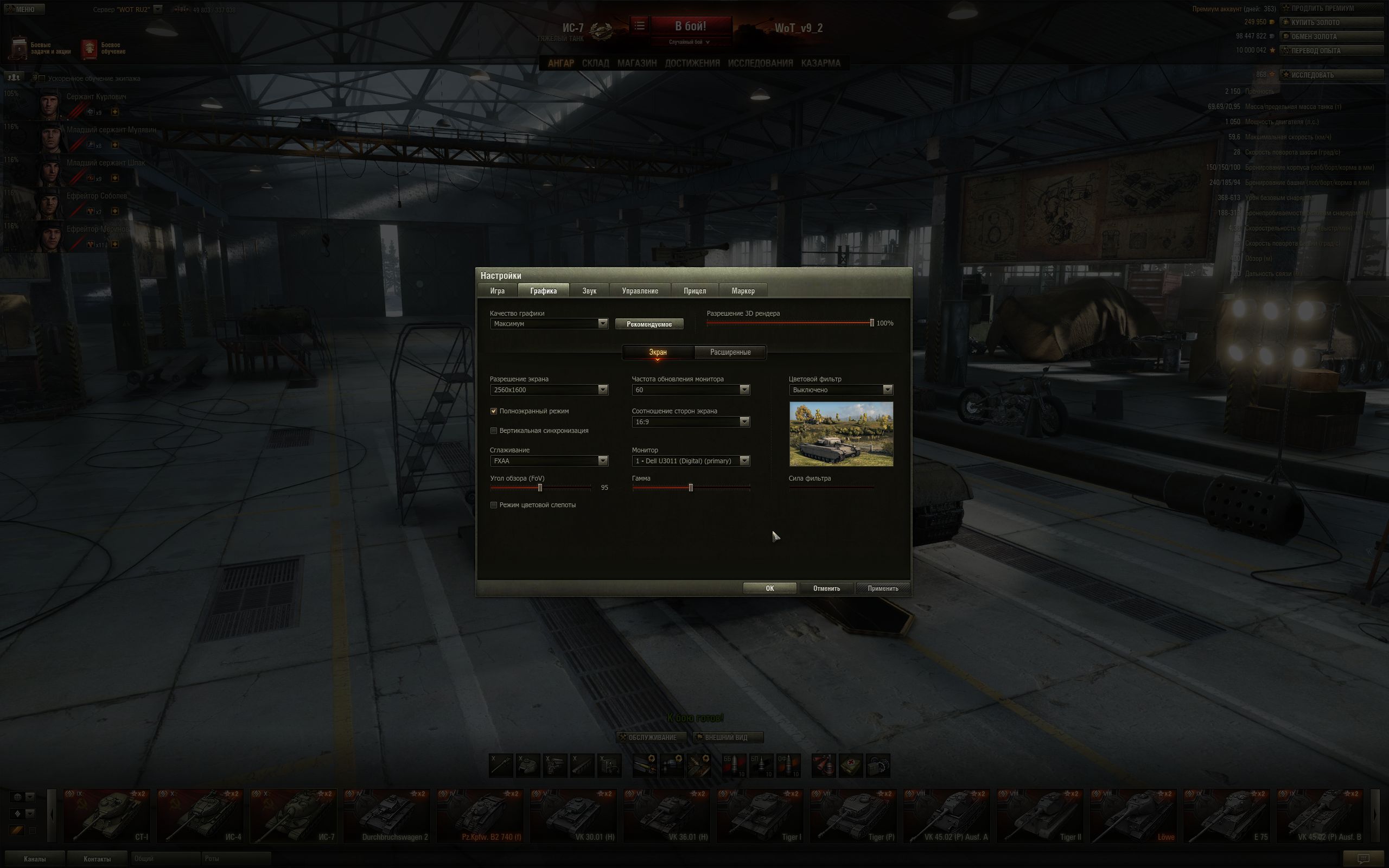 worldoftanks 2014 04 17 12 11 44 158