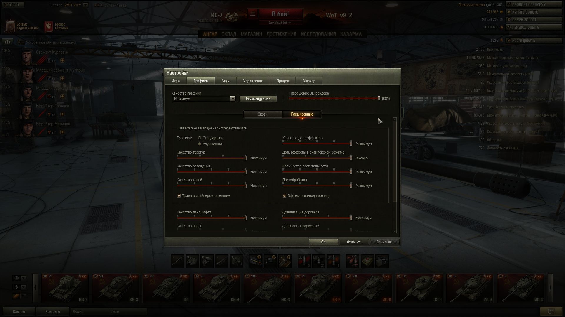 worldoftanks 2014 04 19 11 37 01 654