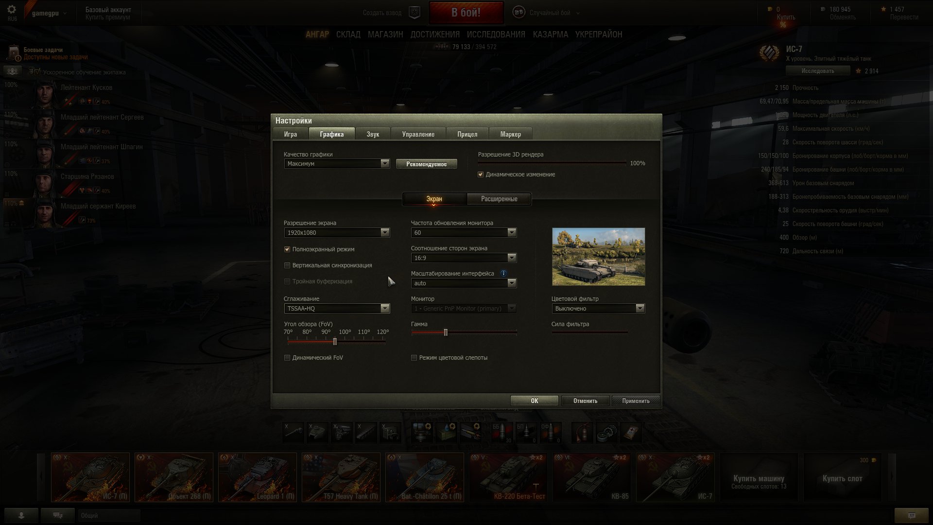 worldoftanks 2015 07 17 16 11 09 125