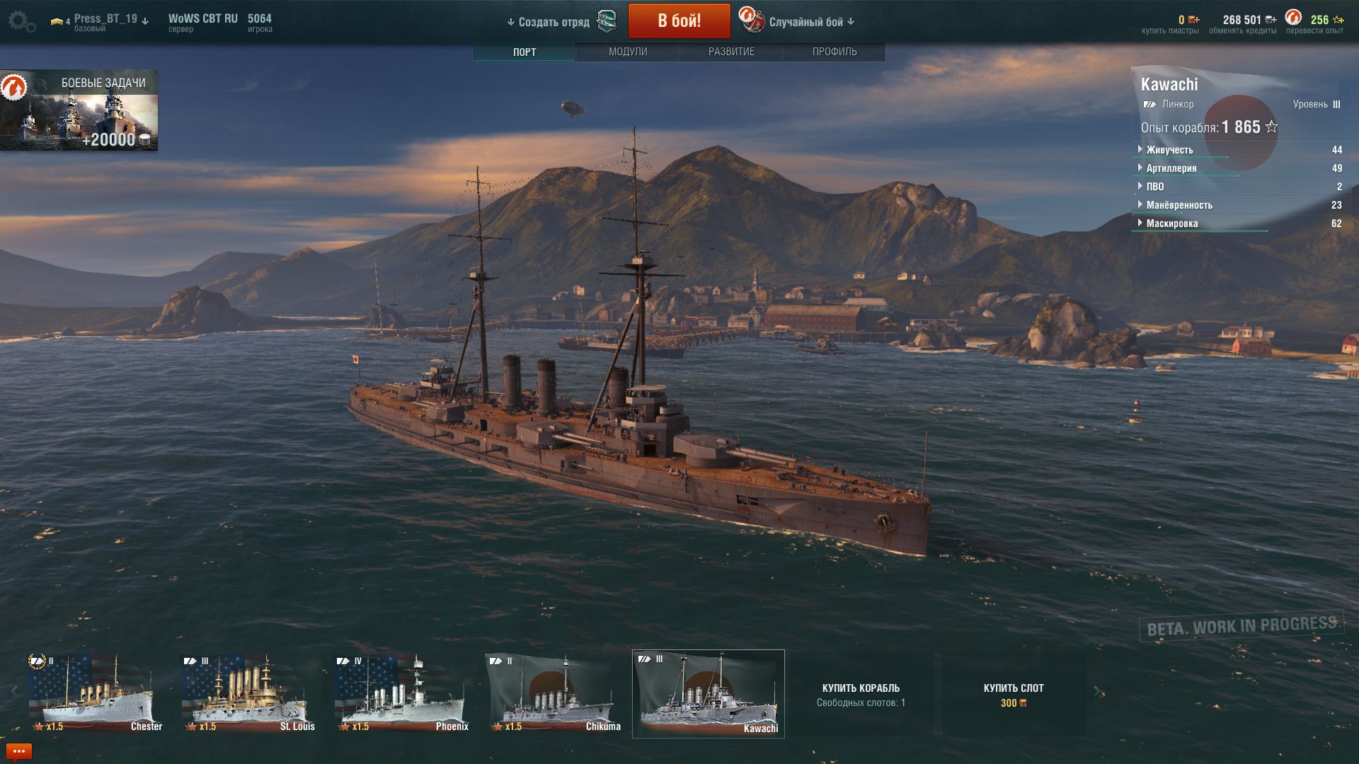 worldofwarships 2015 03 12 18 19 03 385