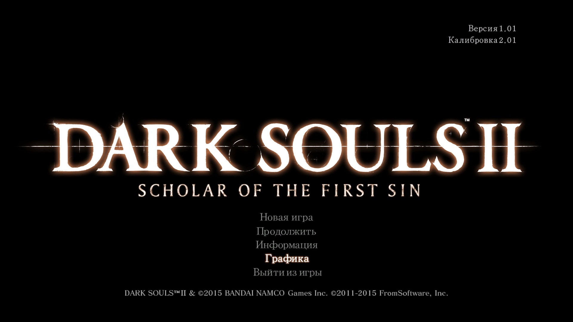 DarkSoulsII 2015 04 07 15 34 40 059