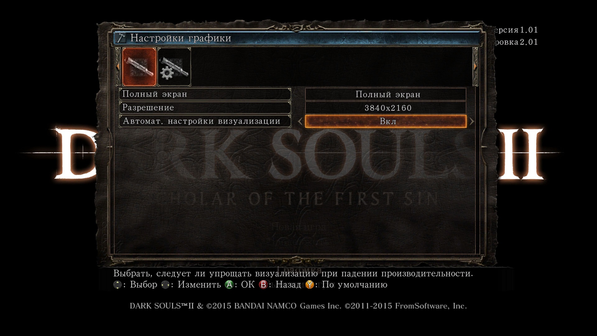 DarkSoulsII 2015 04 07 15 34 44 091