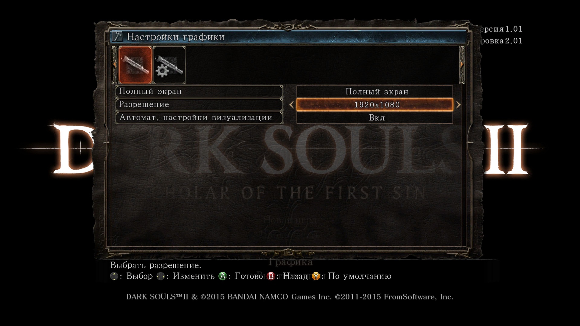 DarkSoulsII 2015 04 07 15 34 50 910