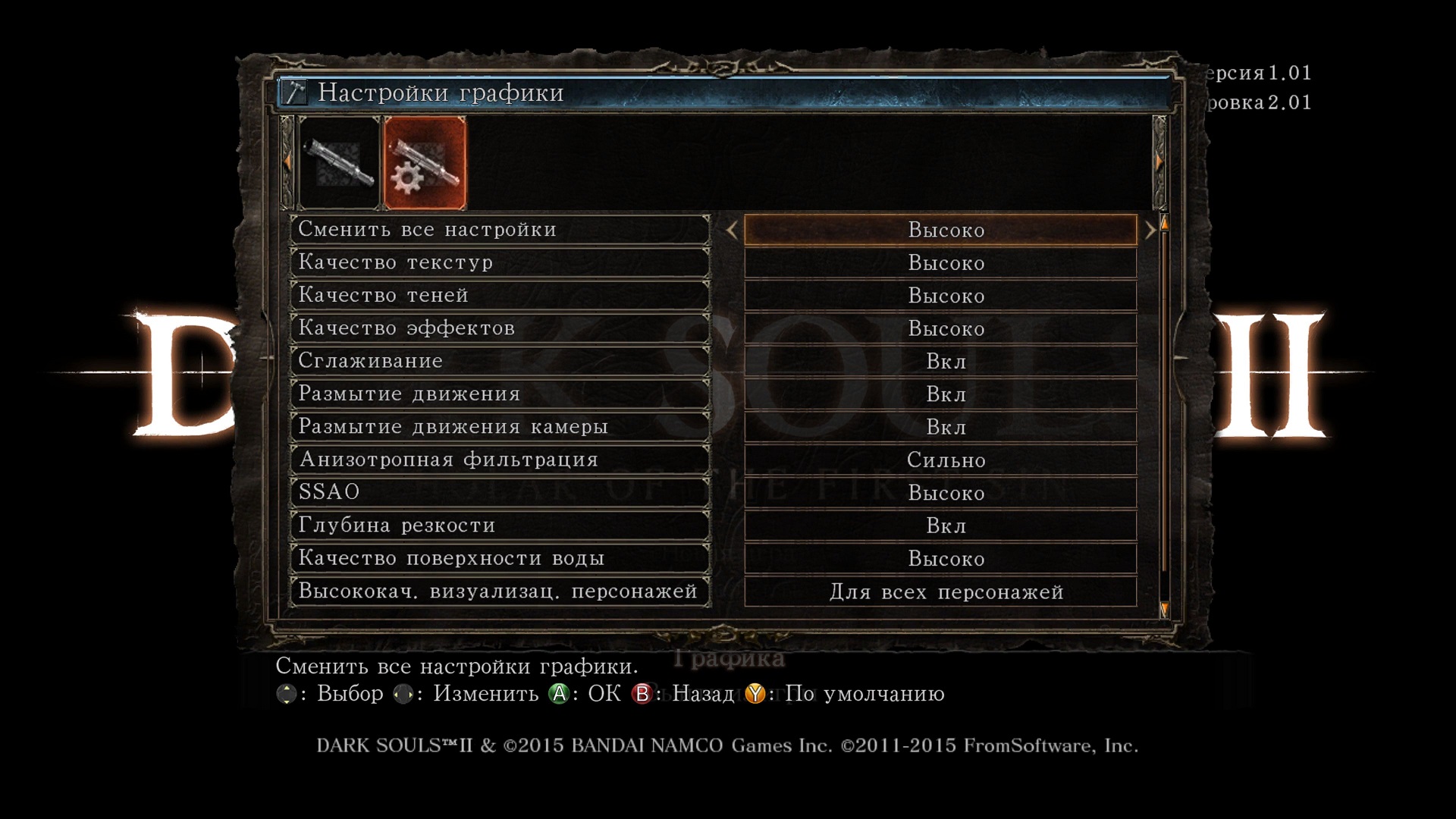 DarkSoulsII 2015 04 07 15 34 56 693