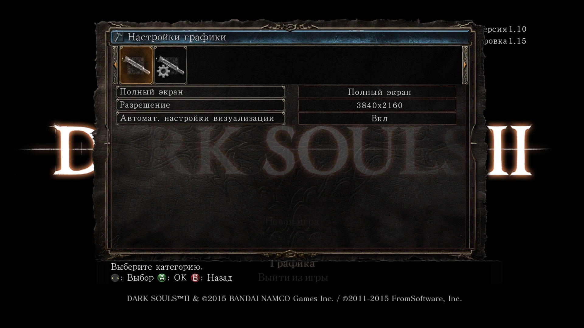 DarkSoulsII 2015 04 07 15 40 42 969
